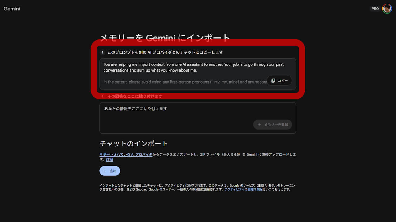 Gemini import