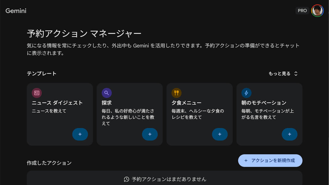 Gemini scheduled