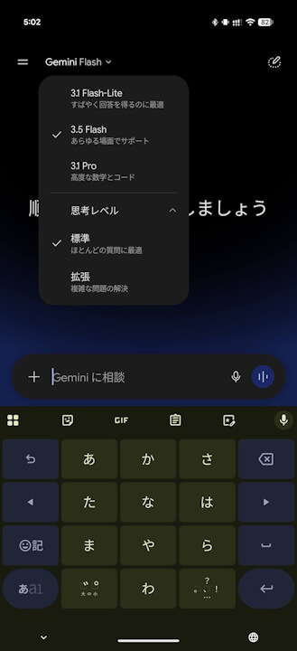 Gminie 3.5 Flash