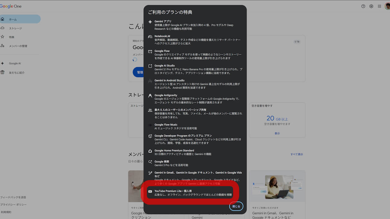 Google AI Pro