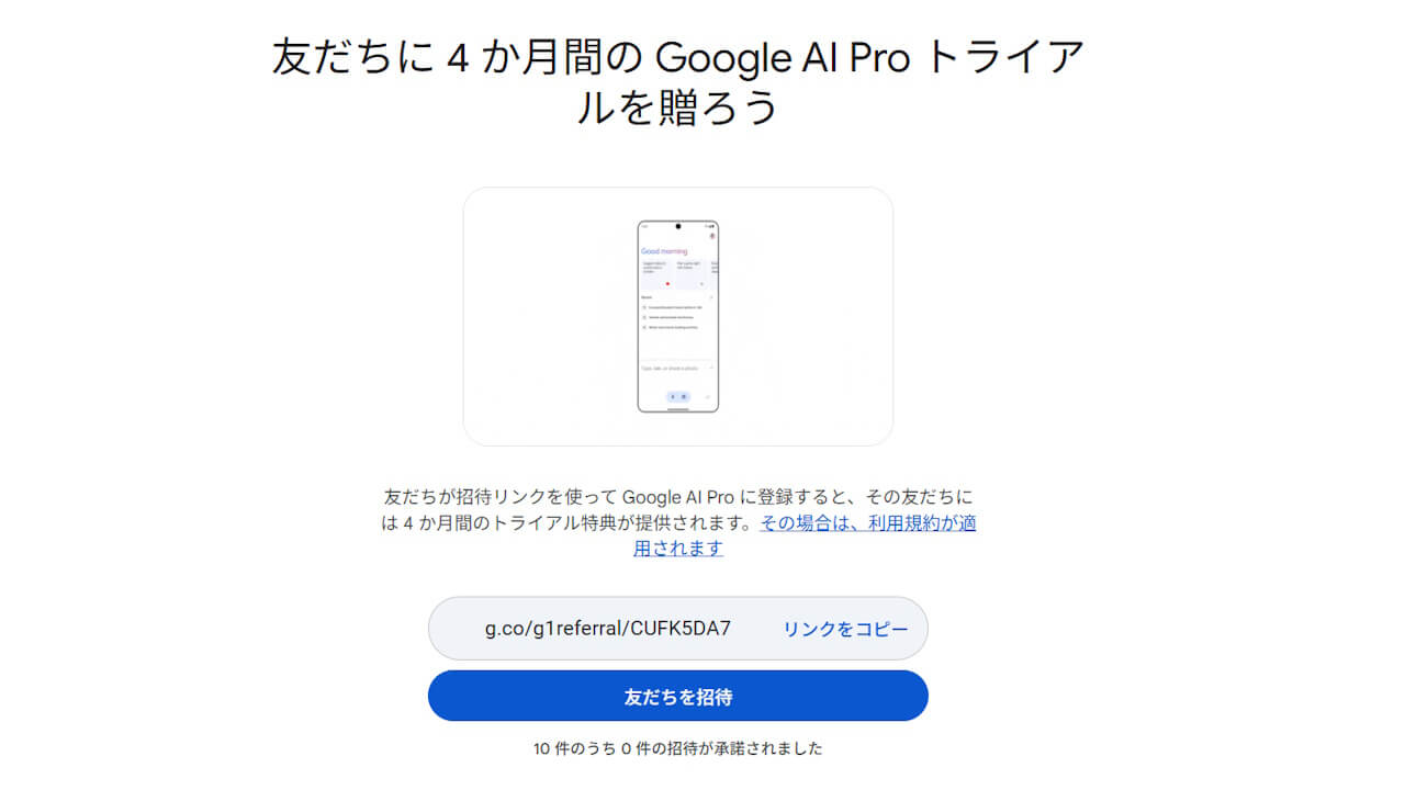 Google AI Pro 5TB