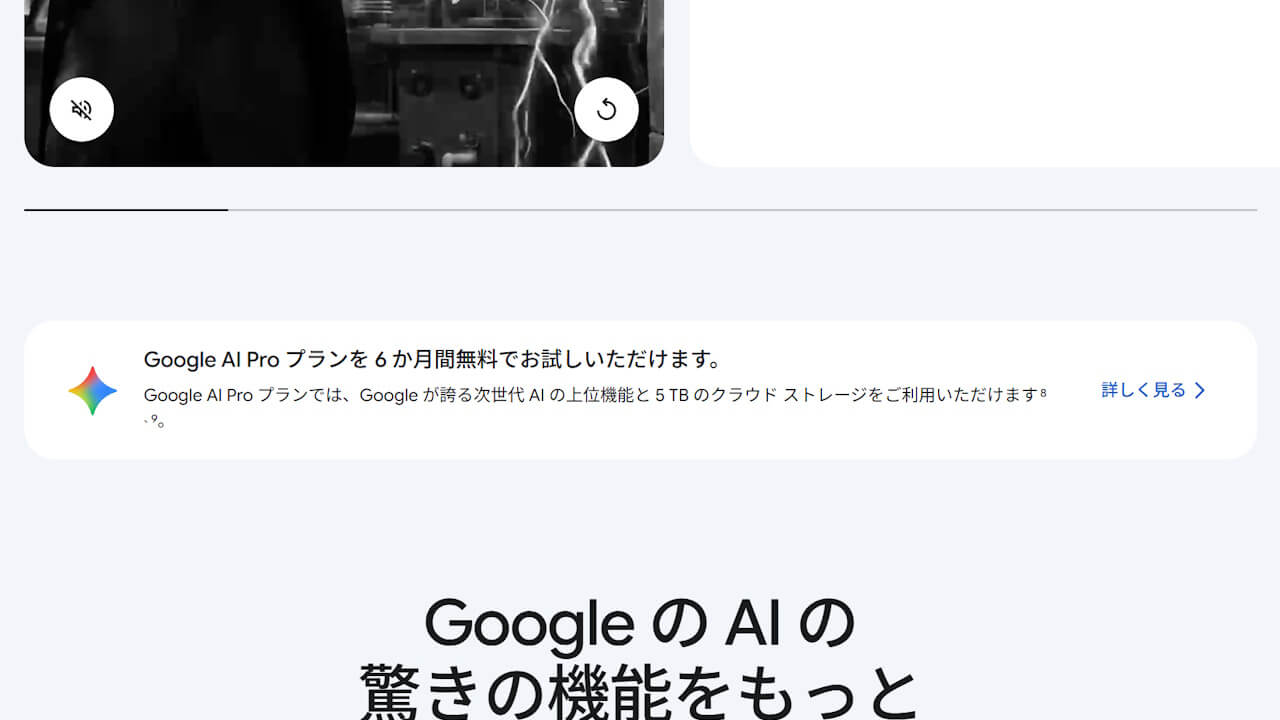Google AI Pro