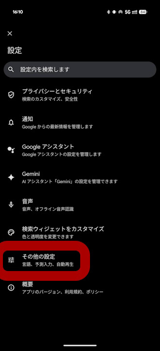 Google Discover