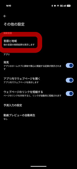 Google Discover