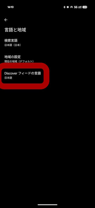 Google Discover