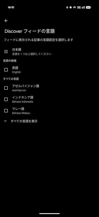 Google Discover