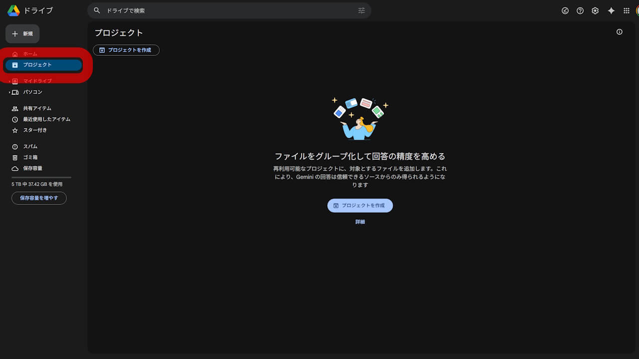 Gemini in Google Drive