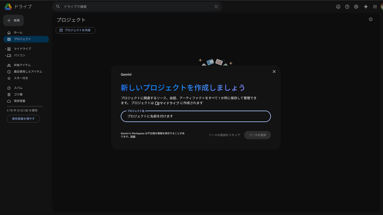 Gemini in Google Drive