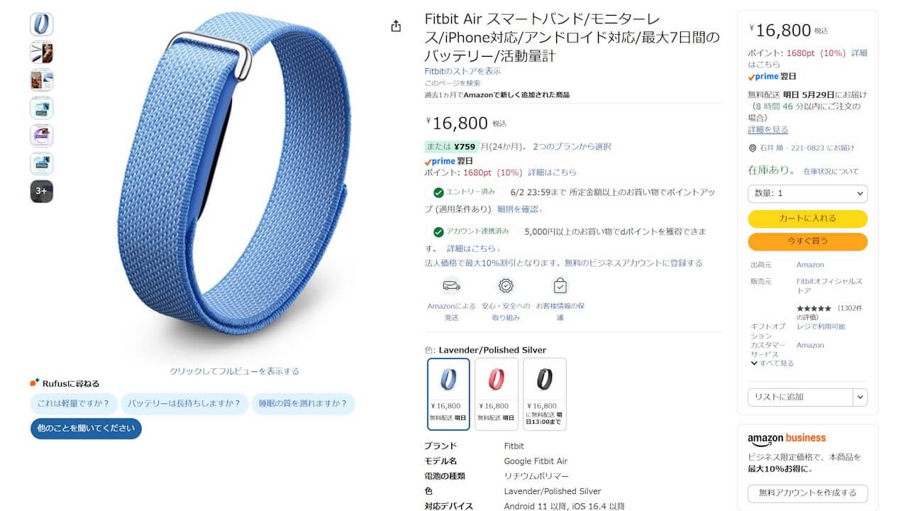 Google Fitbit Air