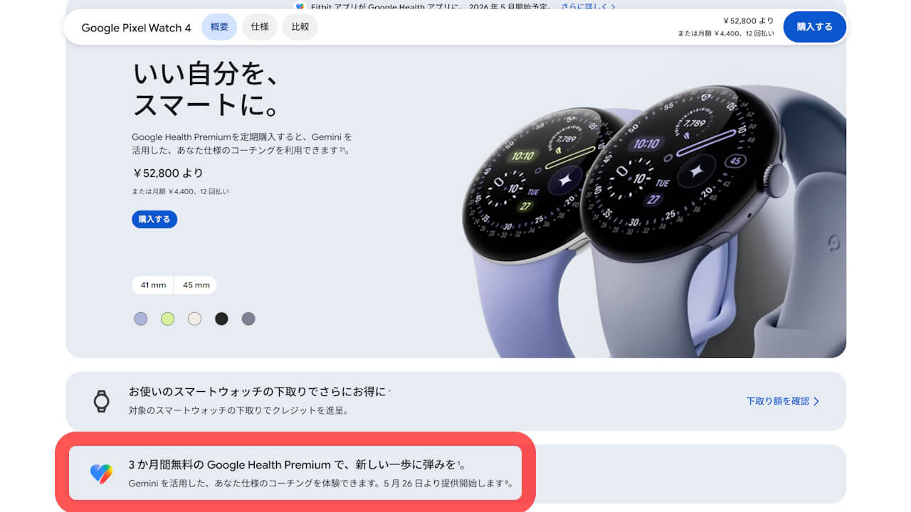 Google Health Premium