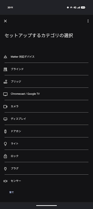 Google Home-