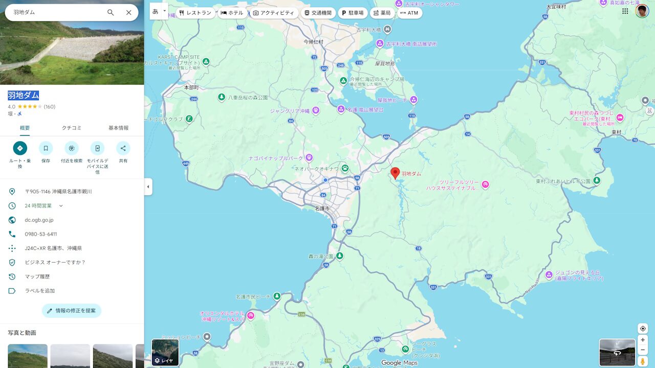 Google Maps