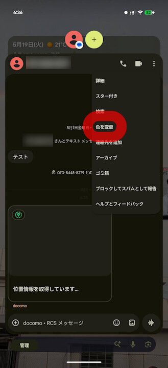 Google Message