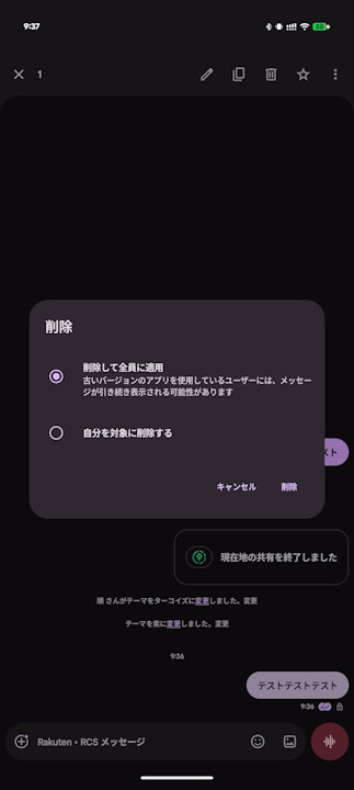 Google Message