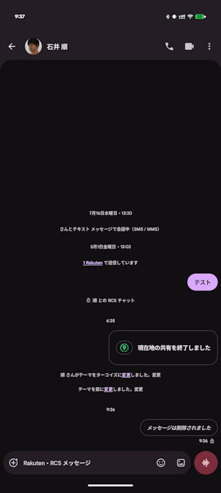 Google Message