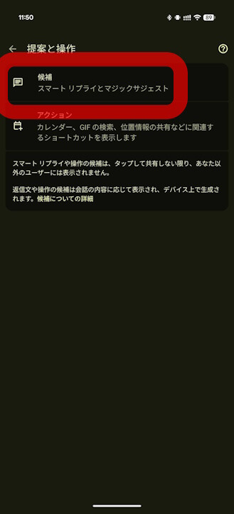 Google Message