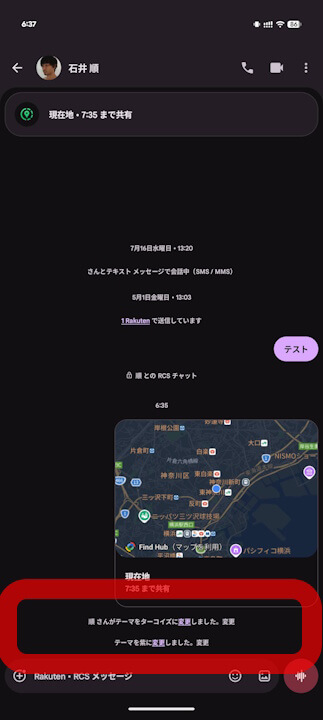 Google Message