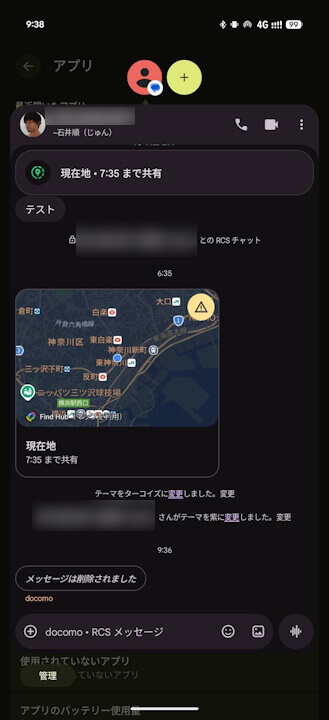 Google Message