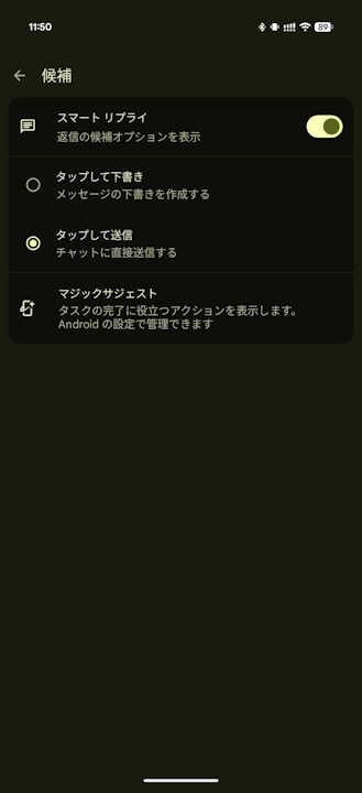Google Message