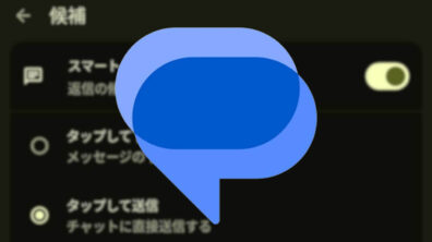 Google Message
