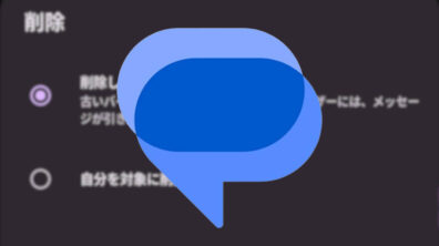 Google Message