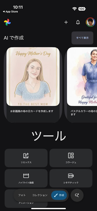 Google Photos