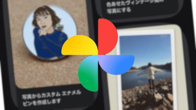 Google Photos