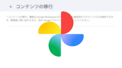 Google Photos