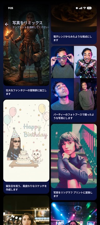 Google Photos AI Remix