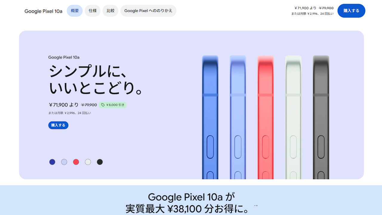 Google Pixel 10a