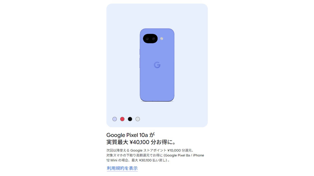 Google Pixel 10a
