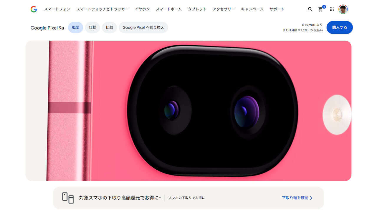 Google Pixel 9a