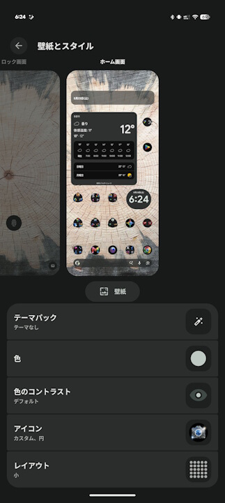 Google Pixel Disco Icon