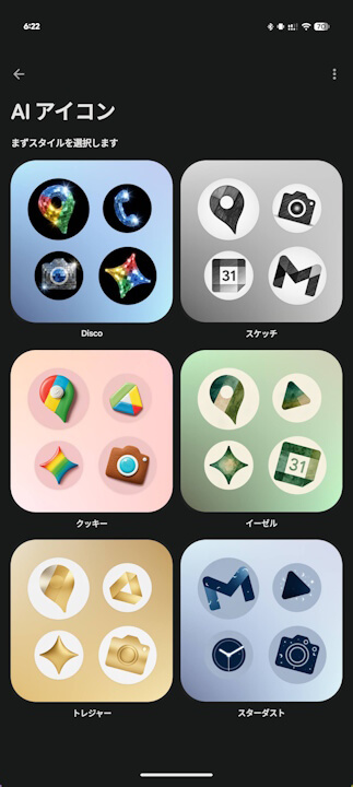 Google Pixel Disco Icon