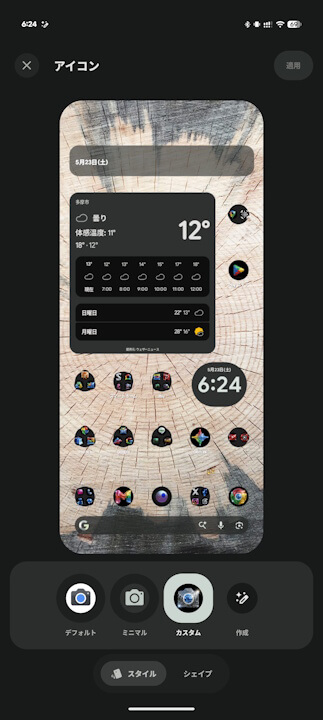 Google Pixel Disco Icon