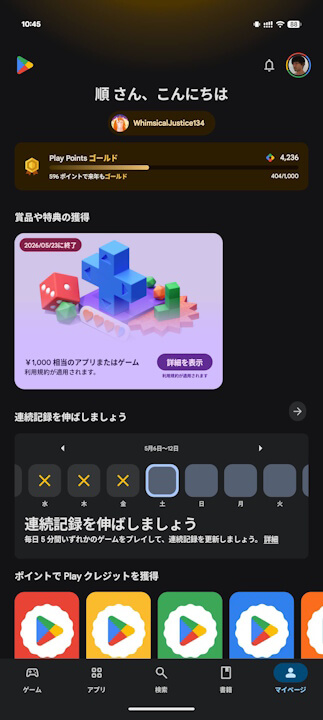 Google Play Store