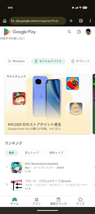 Google Play Store