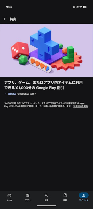 Google Play Store