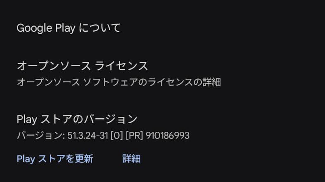 Google Play Store