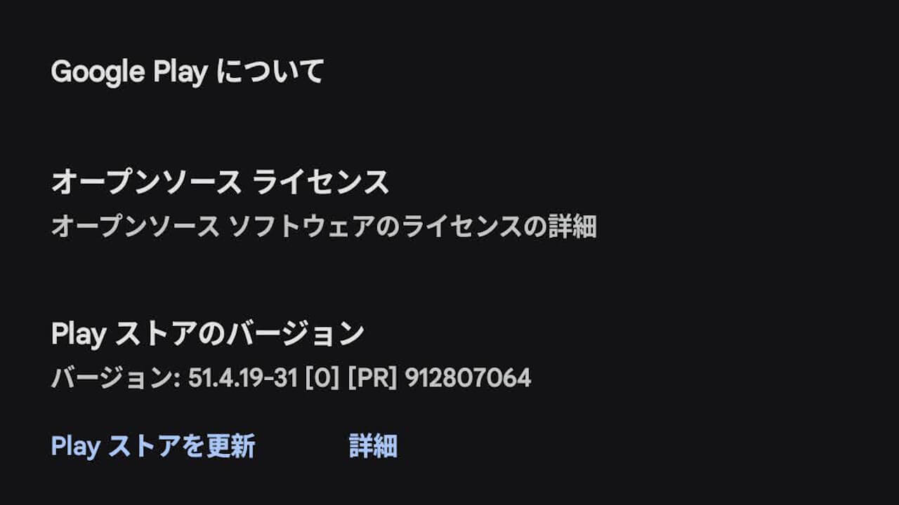Google Play Store
