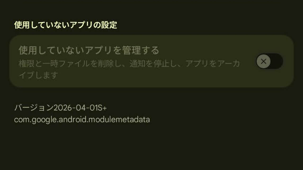 Google-Play-System-Update