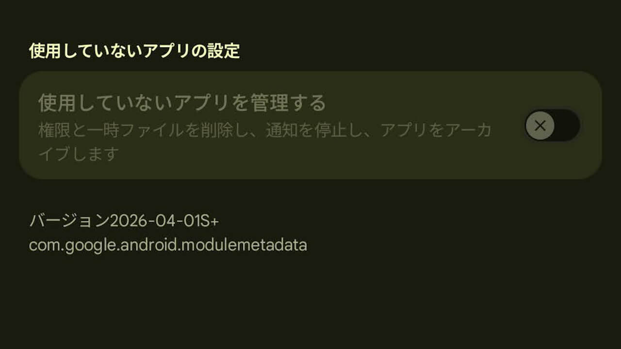 Google-Play-System-Update