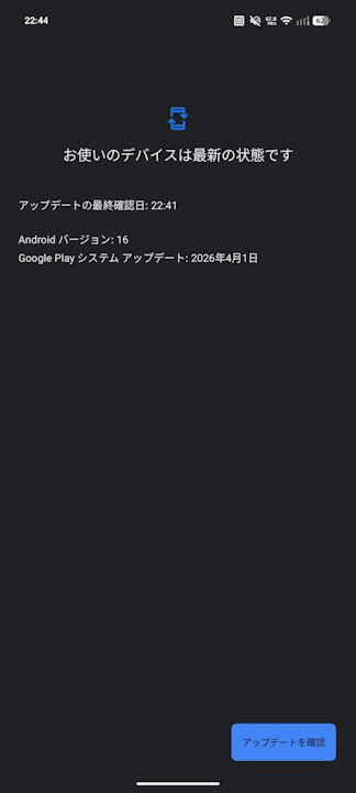 Google-Play-System-Update