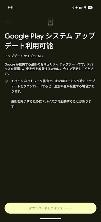 Google Play System Updat