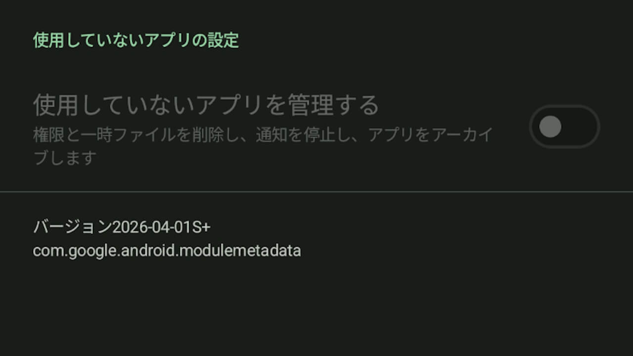 Google-Play-System-Update