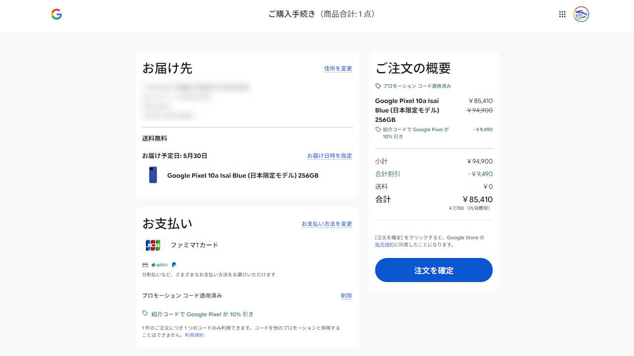 Google Store