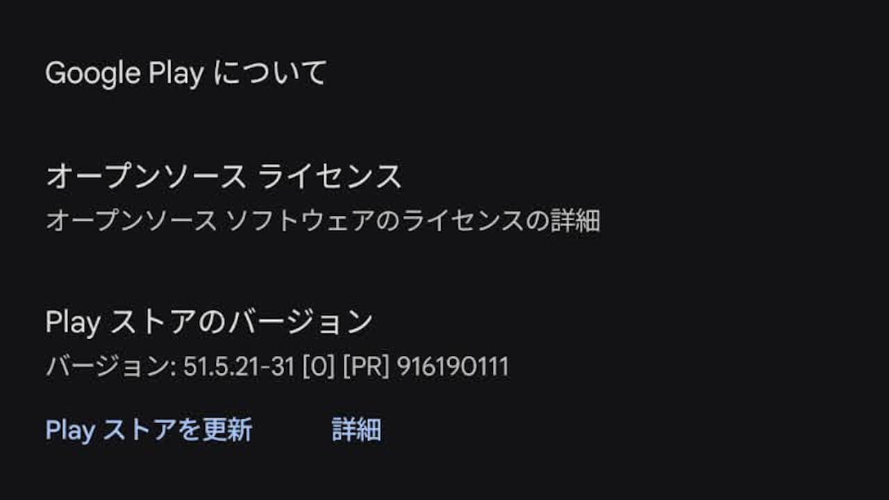 Google Play Store