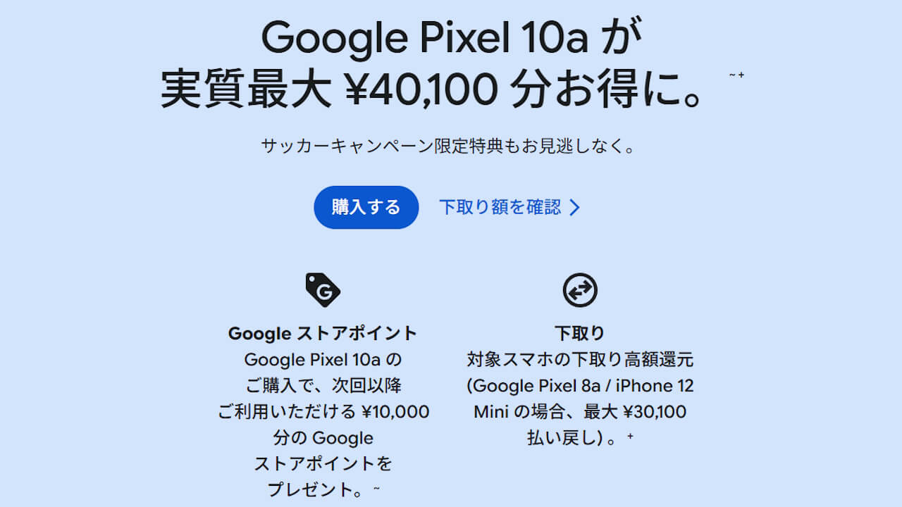 Google Store Pixel 10a