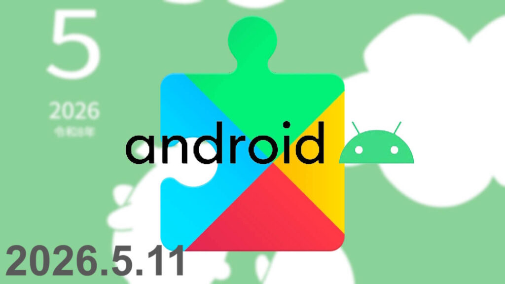 Google System Updates: May 2026 Latest Information (May 11, 2026 ...