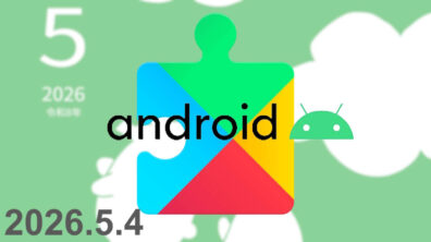 Google System Update 202605